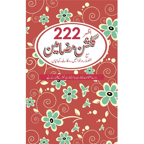 Azhar 222 Gulshan Mazameen