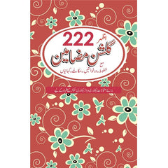 Azhar 222 Gulshan Mazameen