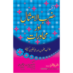 Azhar Zarbaulmasal or Mahwraat